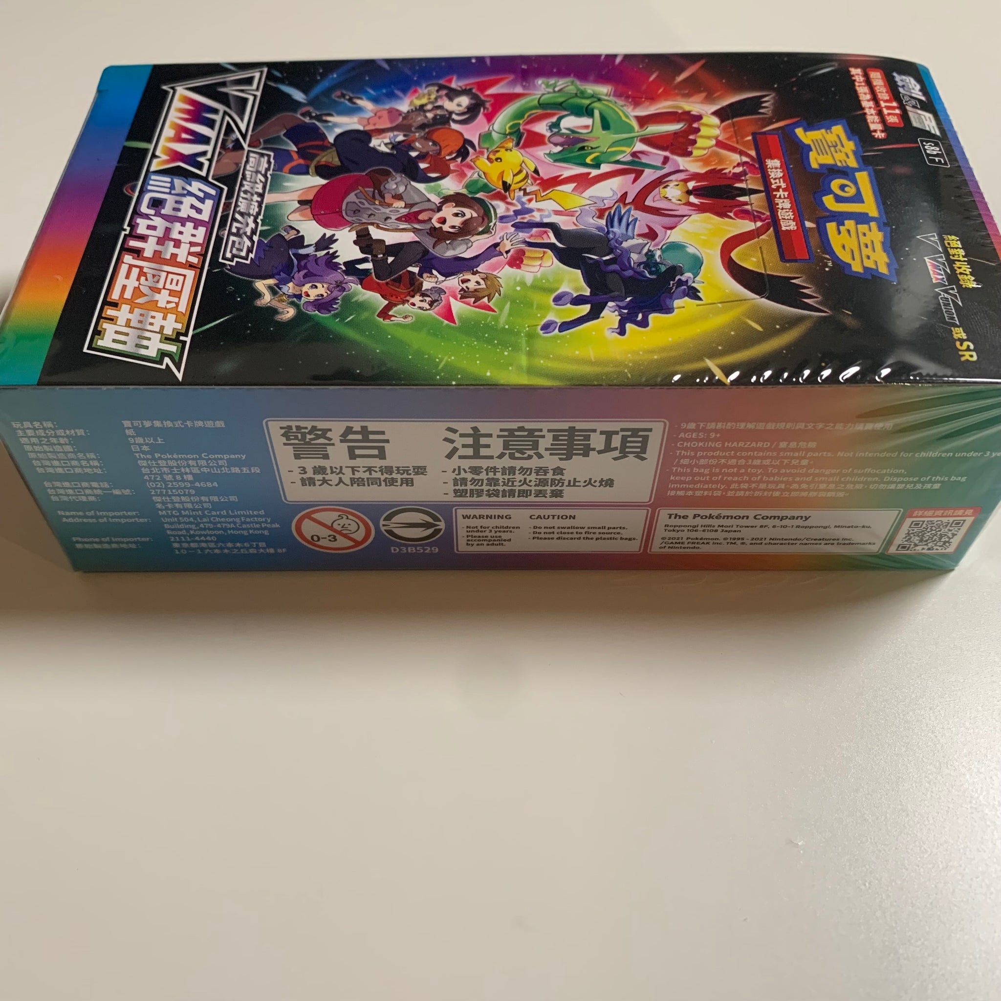 Pokemon TCG VMAX CLIMAX High Class Pack Sealed Box (Japanese) - Sword & Shield Era, Ships Fast Pokemon TCG VMAX CLIMAX High Class Pack Sealed Box (Japanese) - Sword & Shield Era, Ships Fast