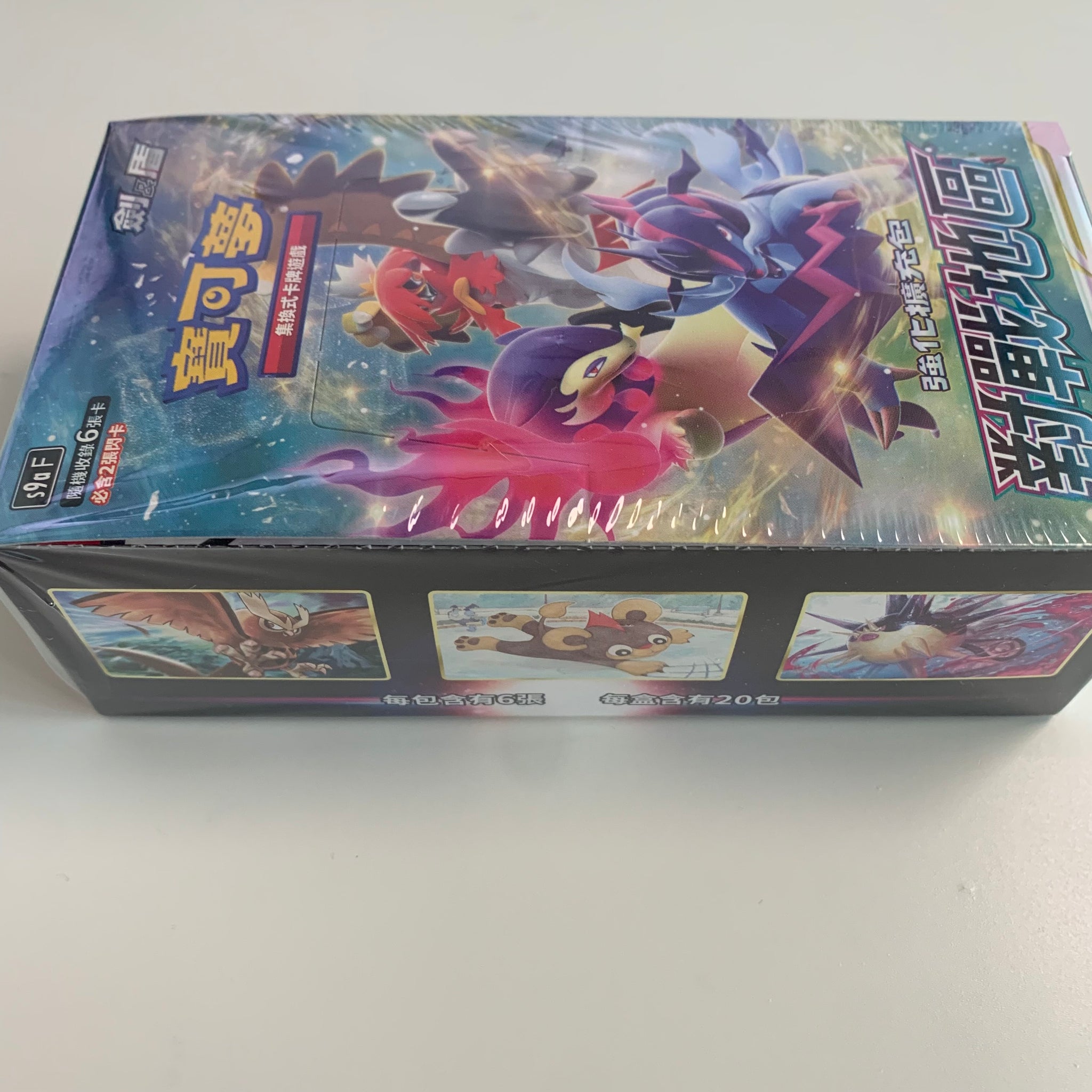 pokémon battle region booster box Pokemon TCG Chinese Sword & Shield Battle Region (s9a) Booster Box –  PokeWayne