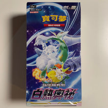 Load image into Gallery viewer, Pokemon TCG Chinese Sword &amp; Shield Incandescent Arcana (s11a) Booster Box
