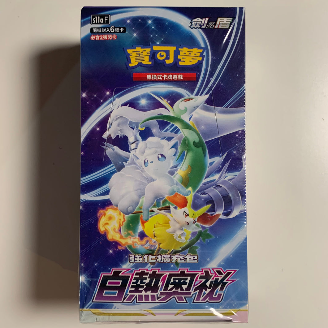 Pokemon TCG Chinese Sword & Shield Incandescent Arcana (s11a) Booster Box