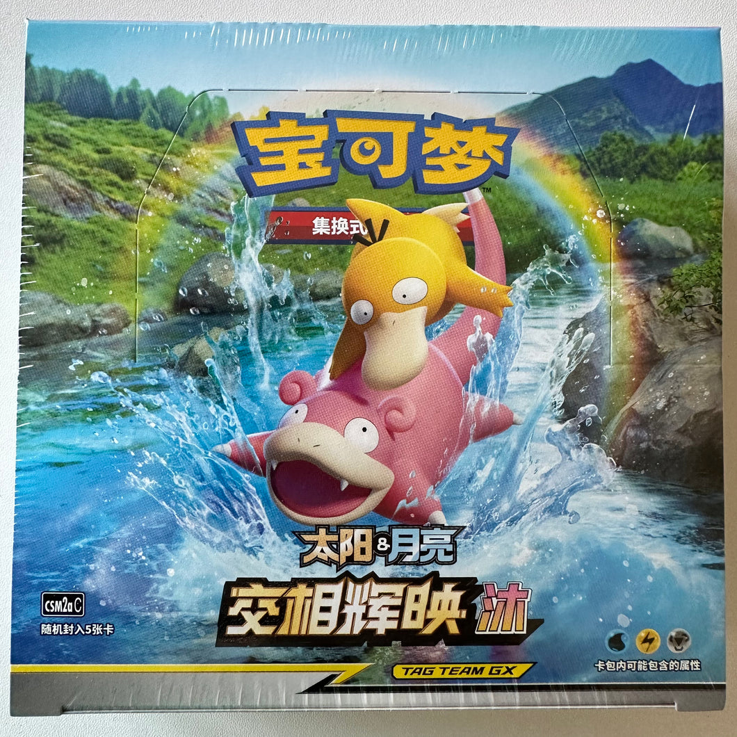 Pokemon TCG Simplified Chinese Sun & Moon Shining Together: Pink (CSM2a C) Booster Box