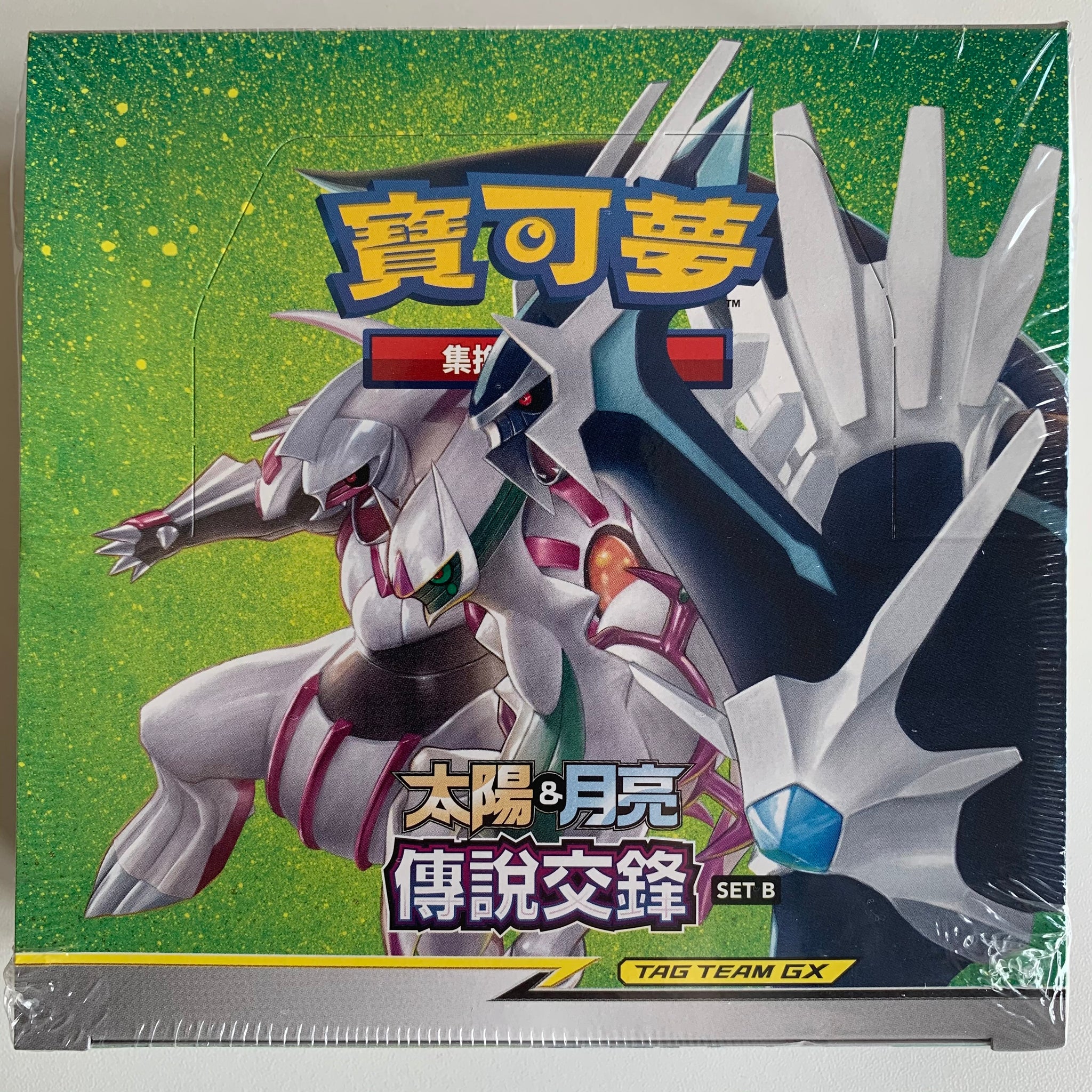Pokemon TCG Chinese Sun & Moon Legendary Clash - Set B (AS6b) Booster PokeWayne Pokemon TCG Chinese Sun & Moon Legendary Clash - Set B (AS6b) Booster PokeWayne