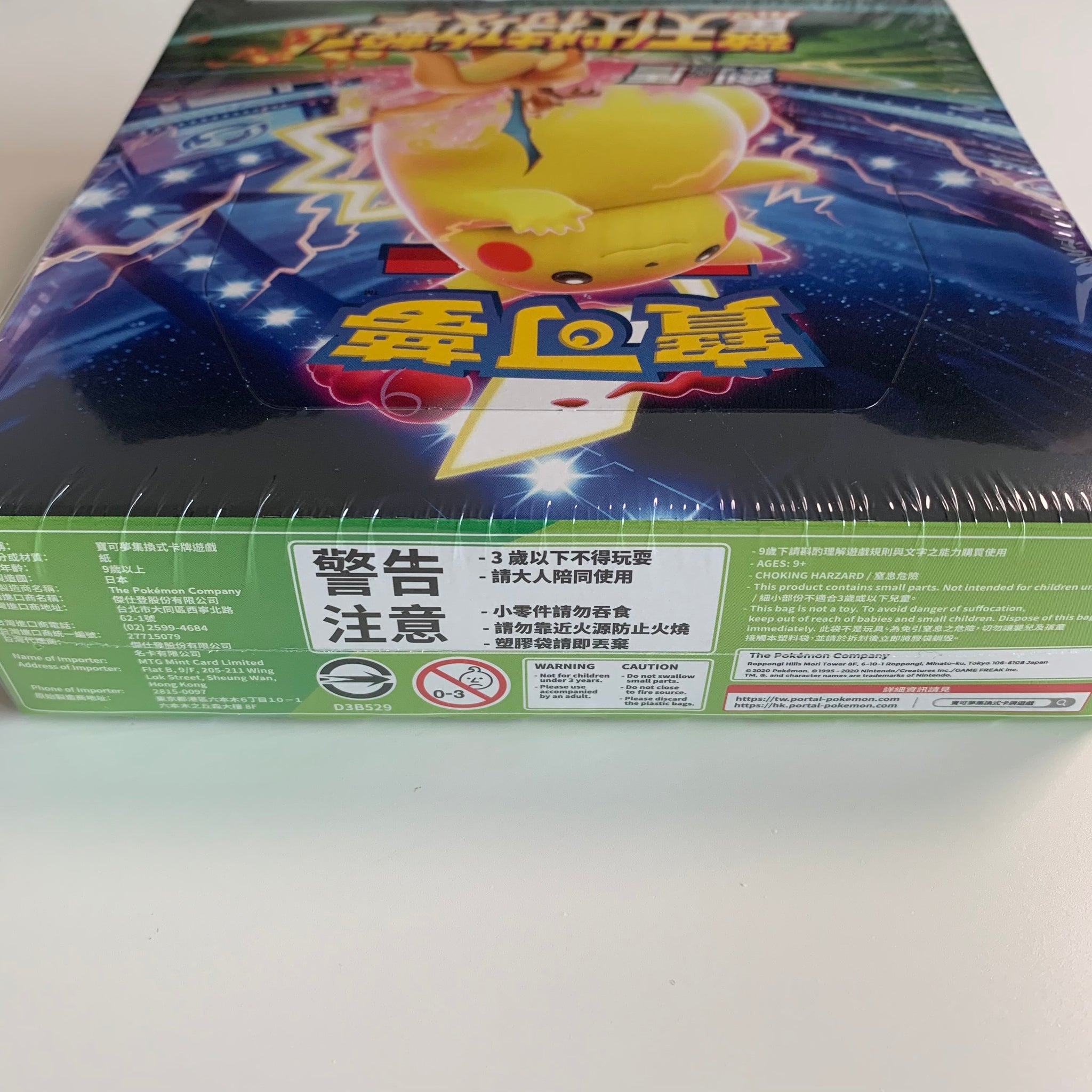 Pokemon TCG Chinese Sword & Shield Amazing Volt Tackle (S4) Booster Bo – PokeWayne