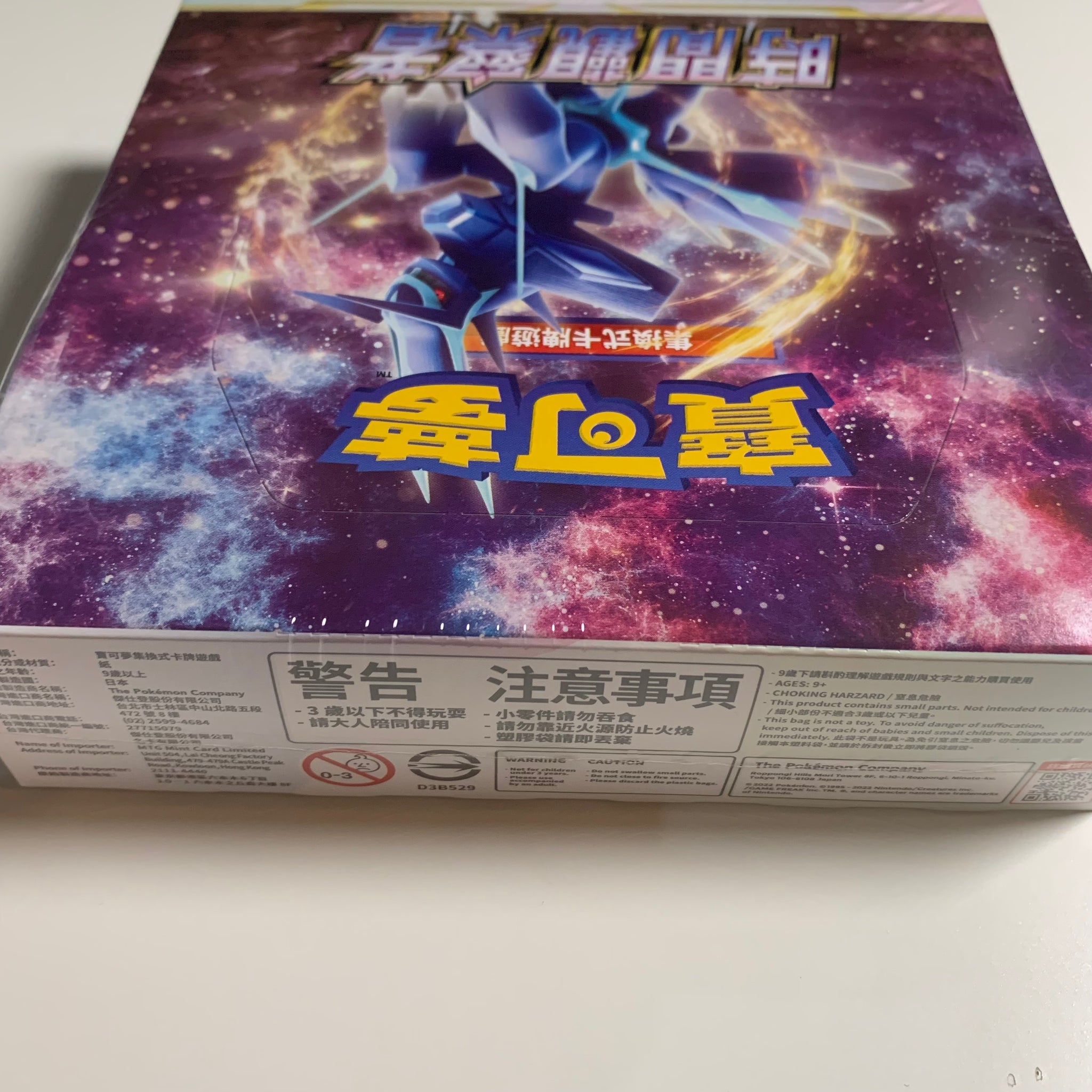 Pokemon TCG Chinese Sword & Shield Time Gazer (s10d) Booster Box – PokeWayne