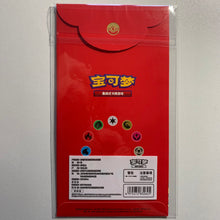 Load image into Gallery viewer, Pokemon TCG Simplified Chinese Lunar New Year 2023 Red Packet Bundle (CSMHBB-1, CSMYSETA-5)
