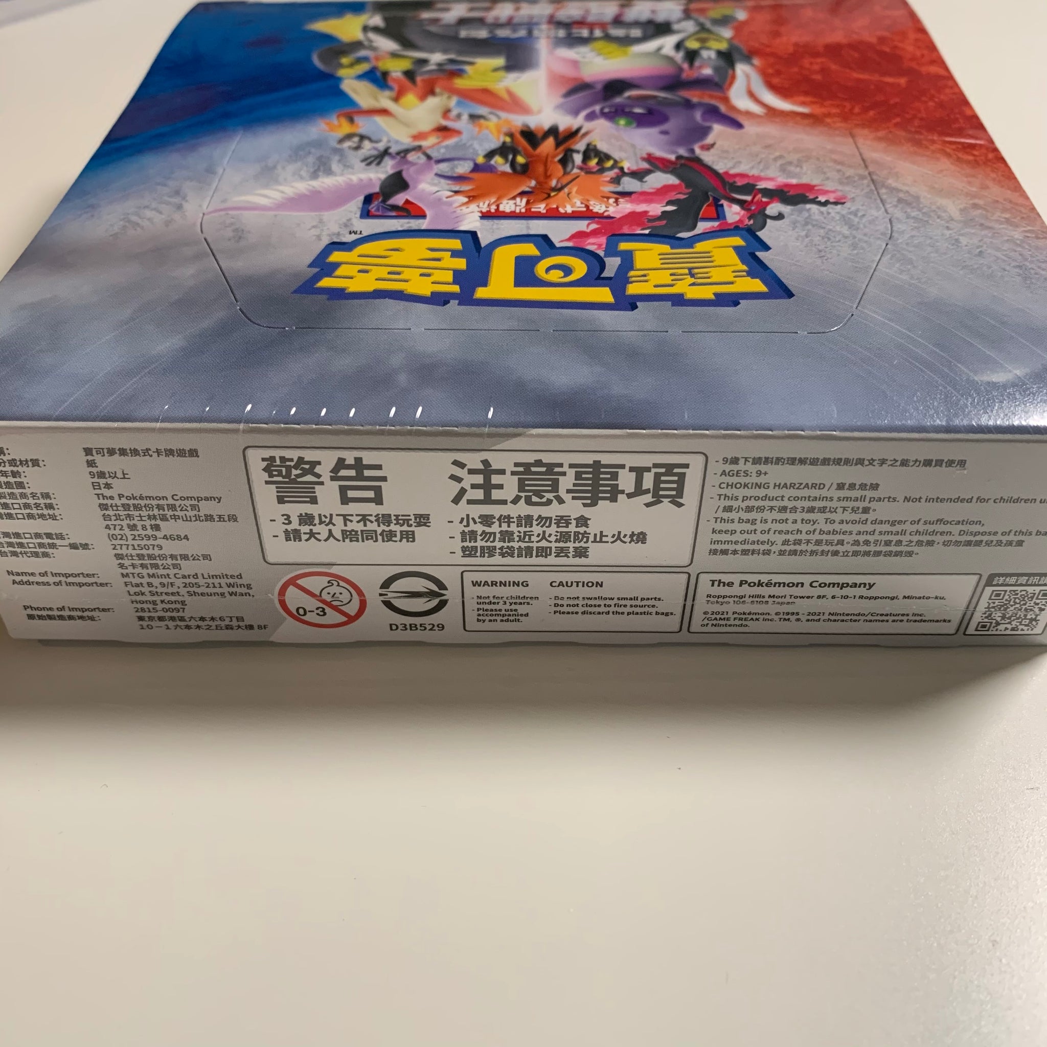 Pokemon TCG Chinese Sword & Shield Matchless Fighters (S5a) Booster Bo PokeWayne Pokemon TCG Chinese Sword & Shield Matchless Fighters (S5a) Booster Bo PokeWayne