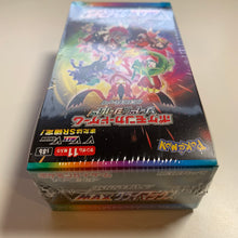 Load image into Gallery viewer, Pokemon TCG Japanese Sword &amp; Shield VMAX Climax (s8b) Booster Box
