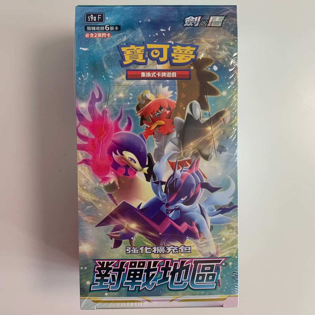 japanese battle region booster box Pokmon - s9a making it a special collectors item 2022 Pokemon Japanese Battle Region