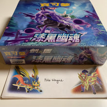 Load image into Gallery viewer, Pokemon TCG Chinese Sword &amp; Shield Jet Black Spirit (S6k) Booster Box

