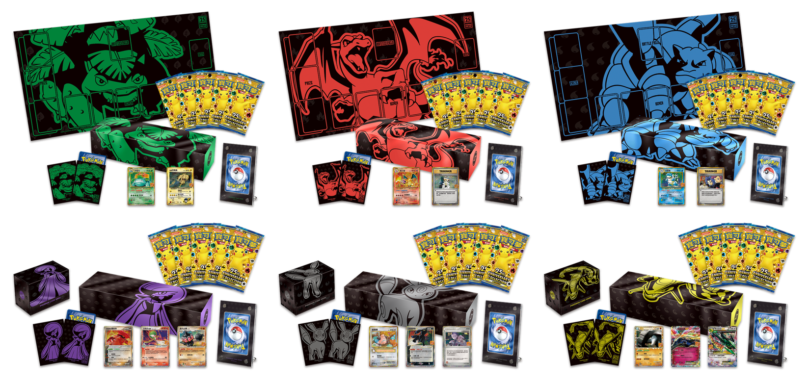 pokemon_chinese_25th_bundle_of